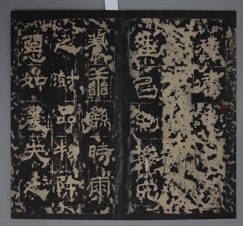 图片[17]-Zhugui Stele-China Archive